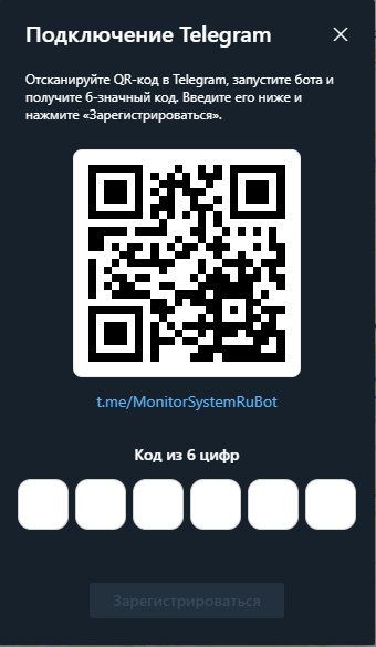 Окно подключения Telegram
